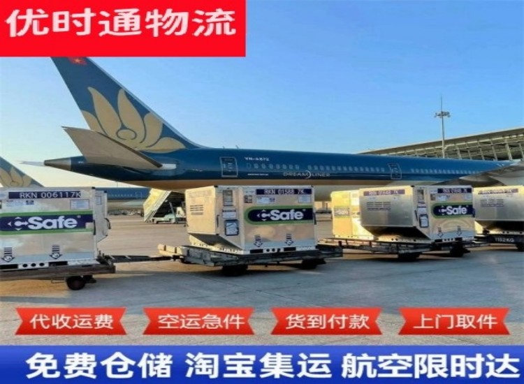 长岛到加拿大物流专线-长岛到加拿大空运公司